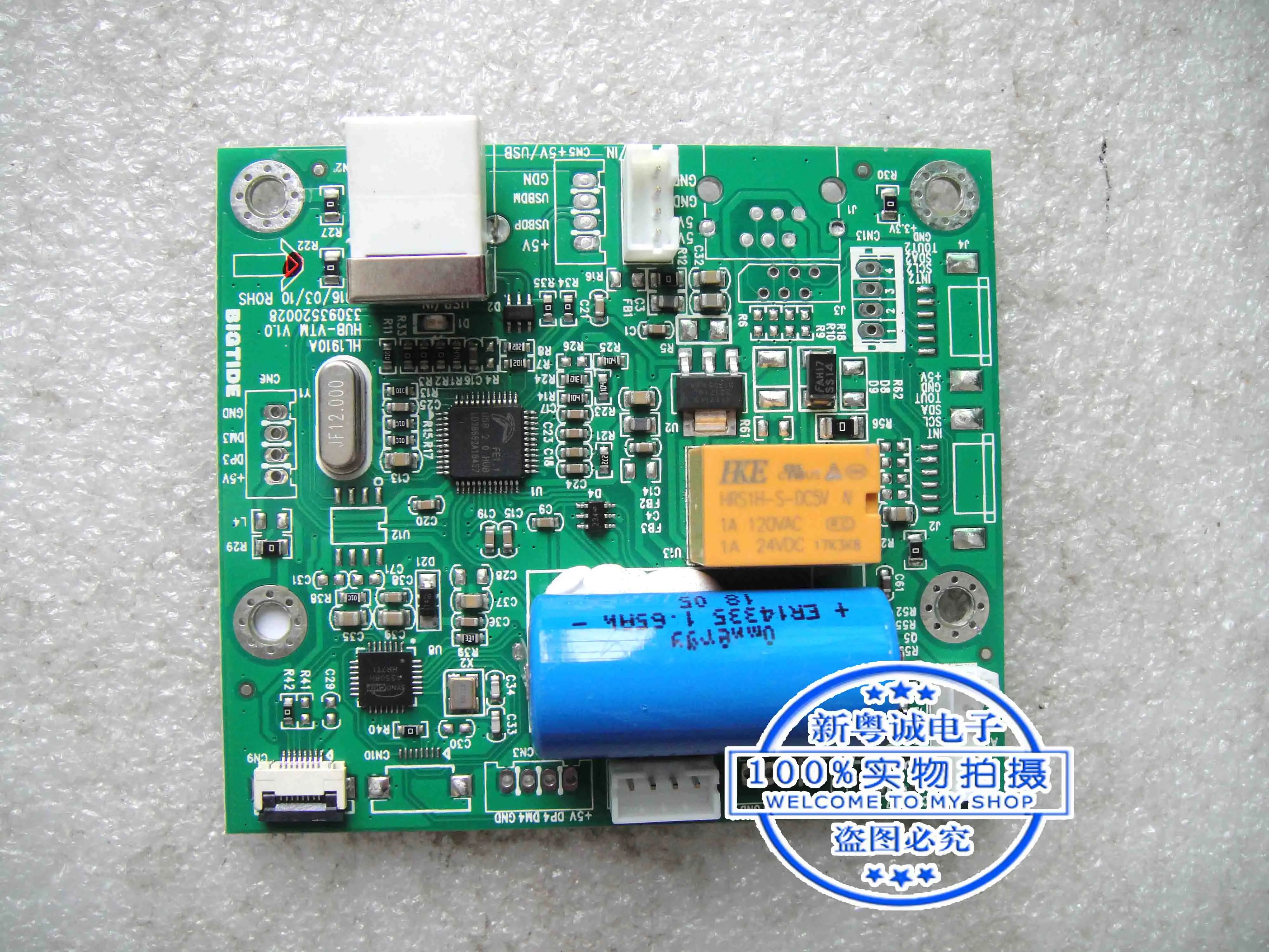 BIGTIDE HL1910A HUB-VTM V1.0 33093520028