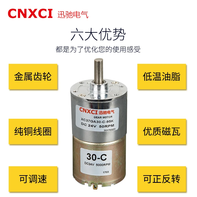 37GA30-C DC Миниатюрный редуктор двигателя, 10 Вт DC12V24V, 37 центр, высокий крутящий момент, Реверсивный, регулируемая скорость, медная катушка