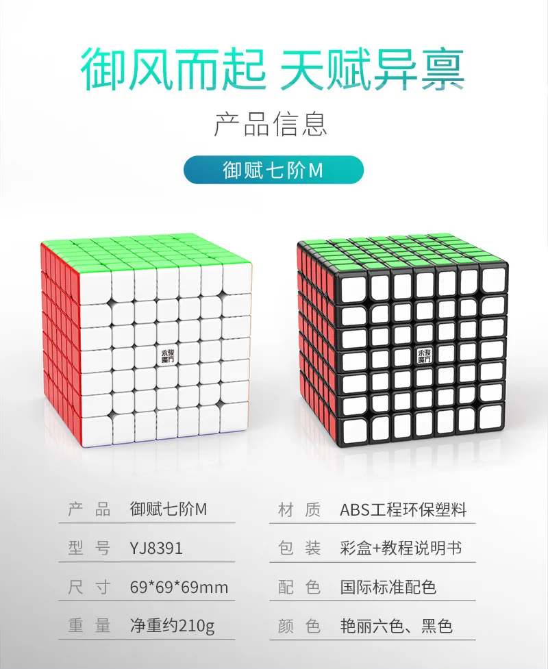Yongjun YULAI Fu Seven Order M магнитный кубик Рубика YULAI Fu M Seven Order сплошной цвет магнитный кубик Рубика Профессиональная игра Ed