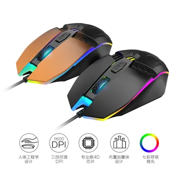 

Jue Scorpion gaming mouse wired eating chicken mouse notebook game desktop multi-faceted mouse