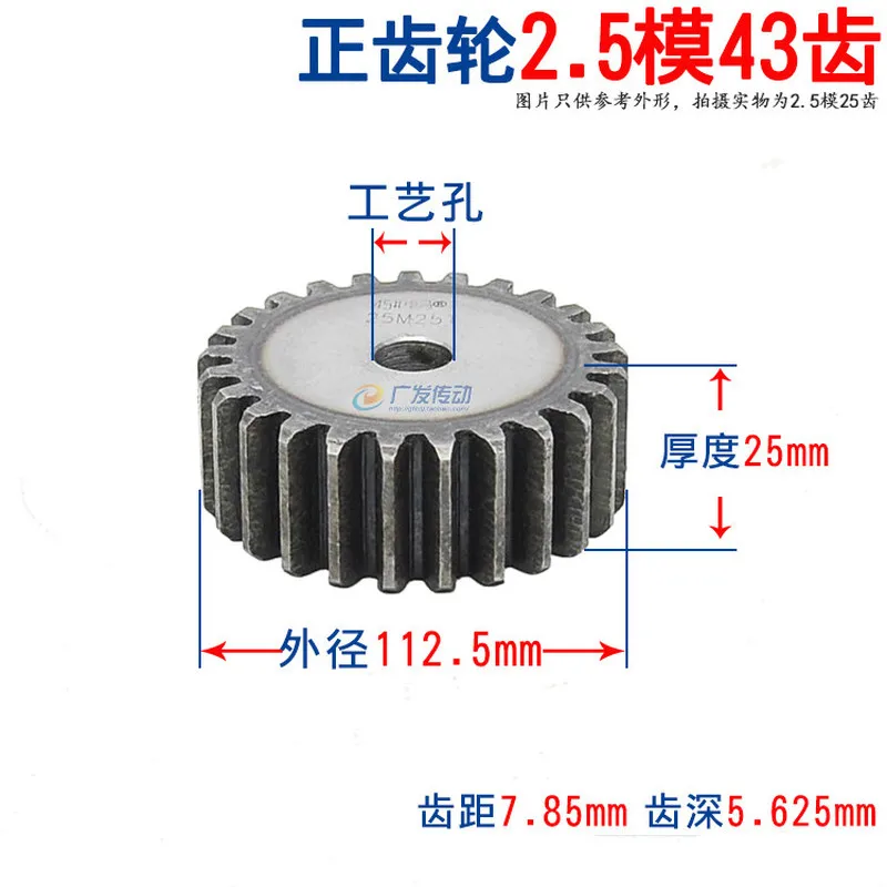 

1PCS Spur Gear 2.5 mod 43 tooth 2.5M43T gear rack thickness 25mm 45# steel