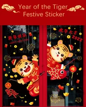 

2022 1PC Traditional style design New Year Tiger Self-adhesive Paper Cute Tiger Window Glass Festive party supplies