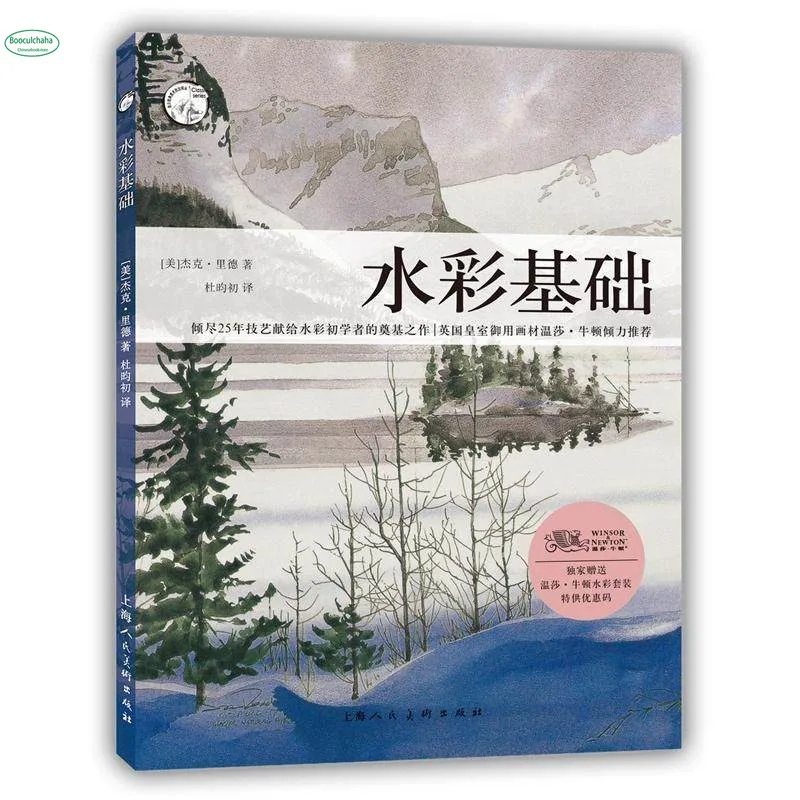 

Watercolor basic self-study tutorial book with 32 paintings Analysis