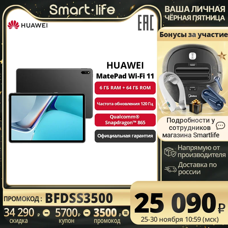 Huawei matepad 11 6 + 64GB WiFi 10 95 inch tablet | Qualcomm Snapdragon 865 【rostest delivery from 2 days official guarantee 】