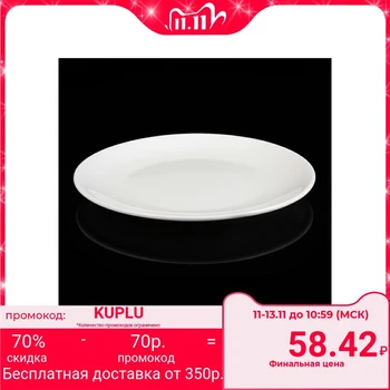 

Dining plate White Label, 22.5 cm