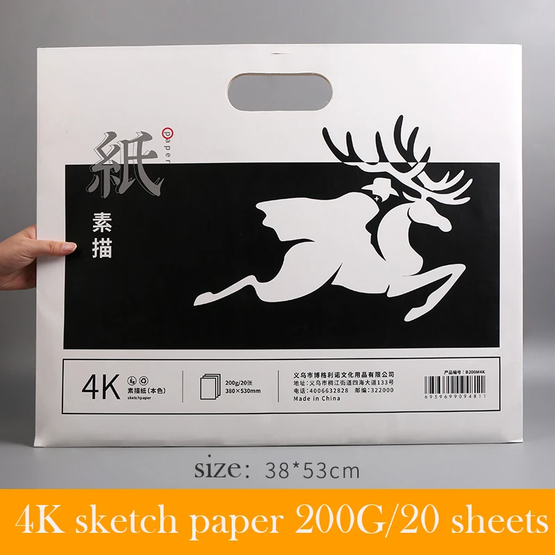 BNLG 8K художественная бумага для эскизов 4K утолщение 200 г профессиональная бумага для рисования детей с пустой свинцовой бумагой товары для рукоделия