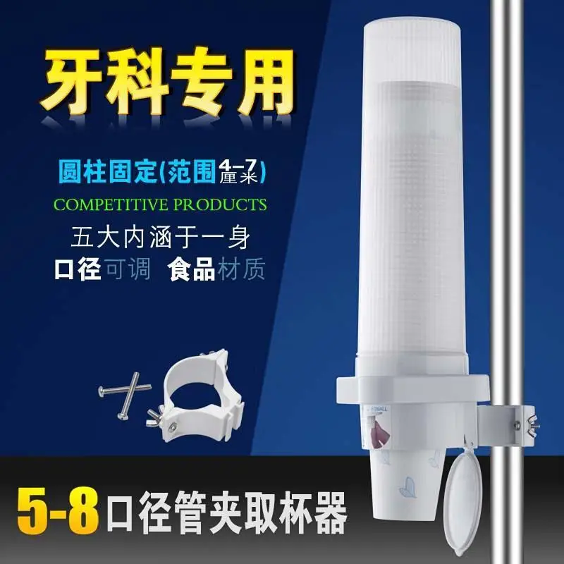 

Stomatology Department Special-purpose Take Cup Chair Fixed Cup Rack Disposable Glass Accept Frame Circular Tube Fixed Take Cup