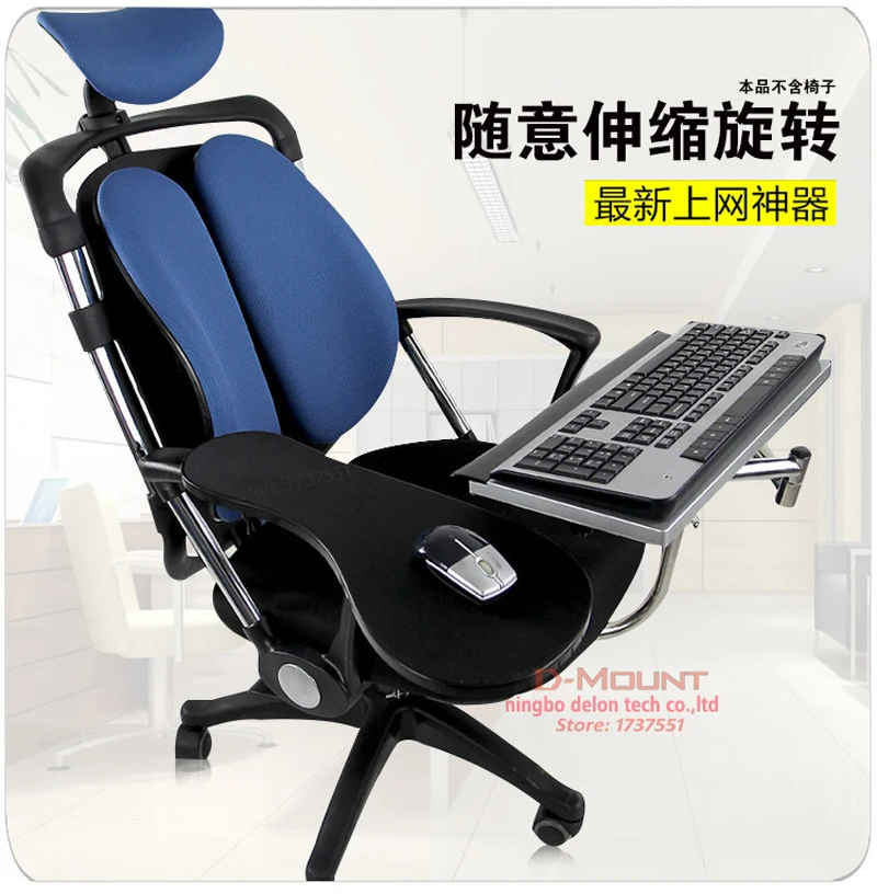D-montagem Ok011 Ok031 Multifuncional Movimento Completo Teclado Suporte Cadeira de Fixação Suporte para Portátil Mais Mouse Pad Aço Inoxidável 20kg