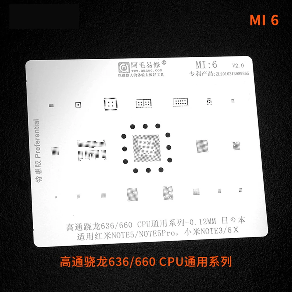 Оловянная сетка Amaoe для процессора Xiaomi Redmi Note MI6/7/8/9/10/11 IC 0 12 мм | Инструменты