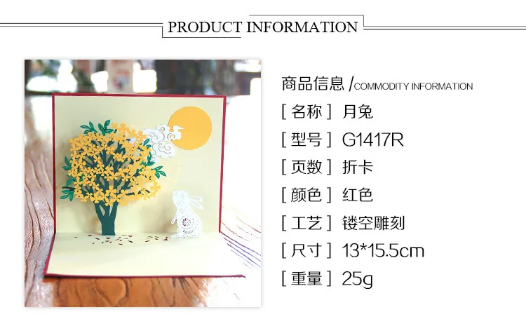 Mid-Autumn Festival Enterprise Logo Customizable Stereoscopic Greeting Cards Moon Rabbit South Korea 3D Creative Paper Sculpture