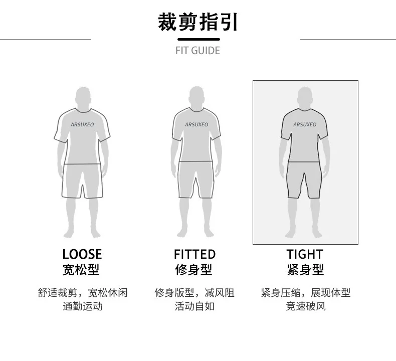 Arsuxeo AI speed ou qi Line Knicker силикагель коврик дышащий износ художественный