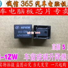 5 шт./лот HFKW-012-1ZW(136