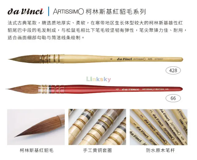 da Vinci Artissimo Kolinsky Brushes