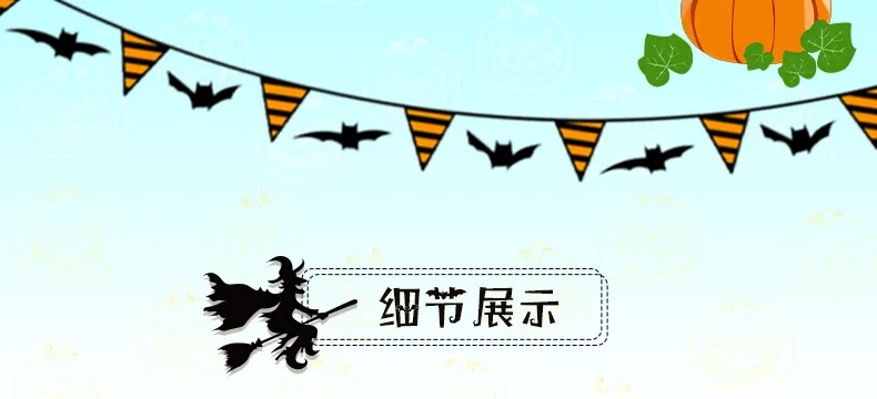 南瓜屋详情页_08