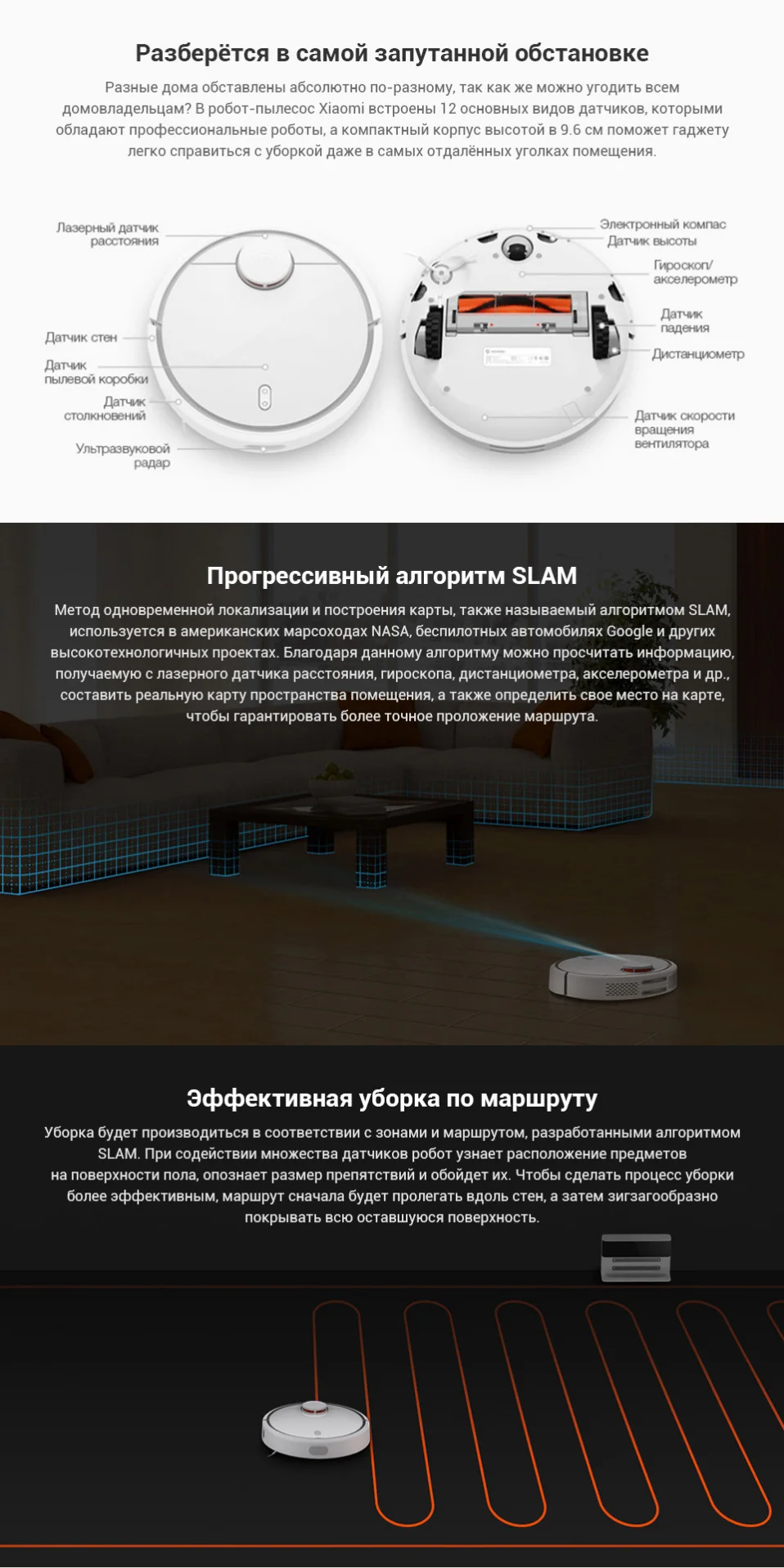 Умный робот-пылесос Xiaomi SKV4022GL для сухой уборки, белый