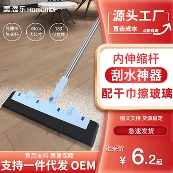 

Meitianle Household Wiper Magic Broom Set Plastic Hand-Free Scratch-off Dust Removal Broom