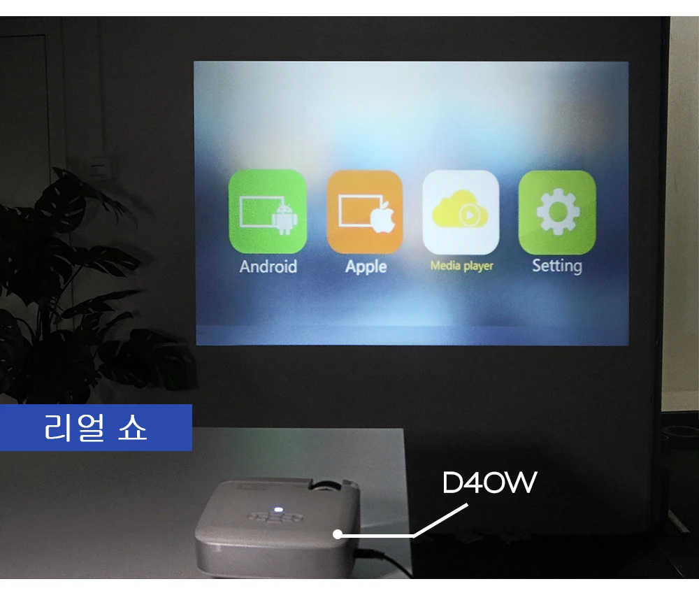 Aon светодиодный мини-проектор D40W, видеопроектор для домашнего кинотеатра. 1600 люмен, поддержка HD, беспроводной синхронизация дисплея для iPhone/Android телефона