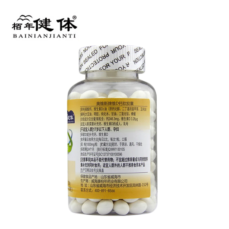 Жидкий кальций с витамином D3 поддержка здоровых костей vit D Softgel уход за костями