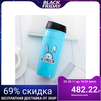

Thermo glass "Don't stress", 450 ml