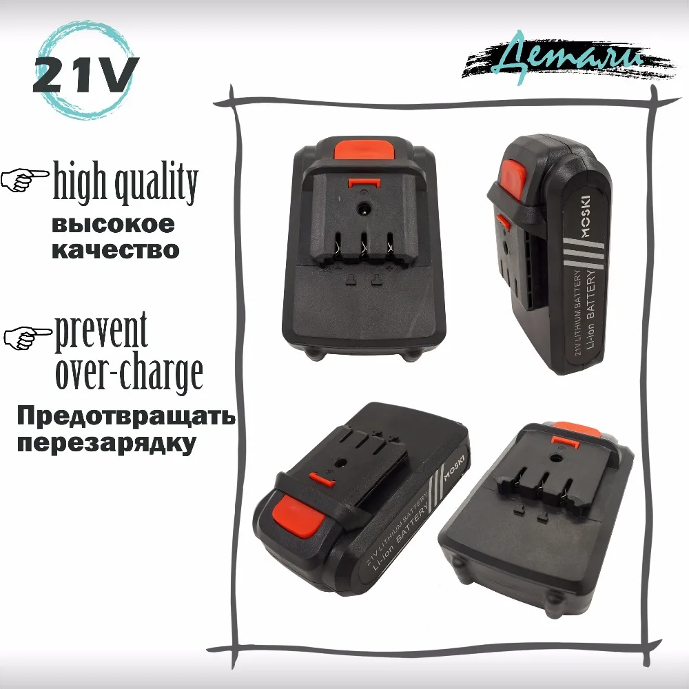 MOSKI 16 8 V 21V DC бытовой DIY литий ионный аккумулятор Аккумуляторная дрель/Драйвер