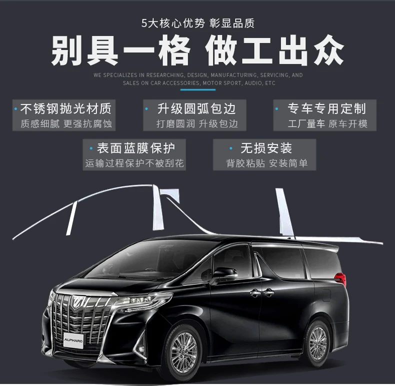 Оконная Накладка для Toyota ALPHARD 2008- Модифицированная полоса для кузова, дверной край, хромированная отделка, нержавеющая сталь