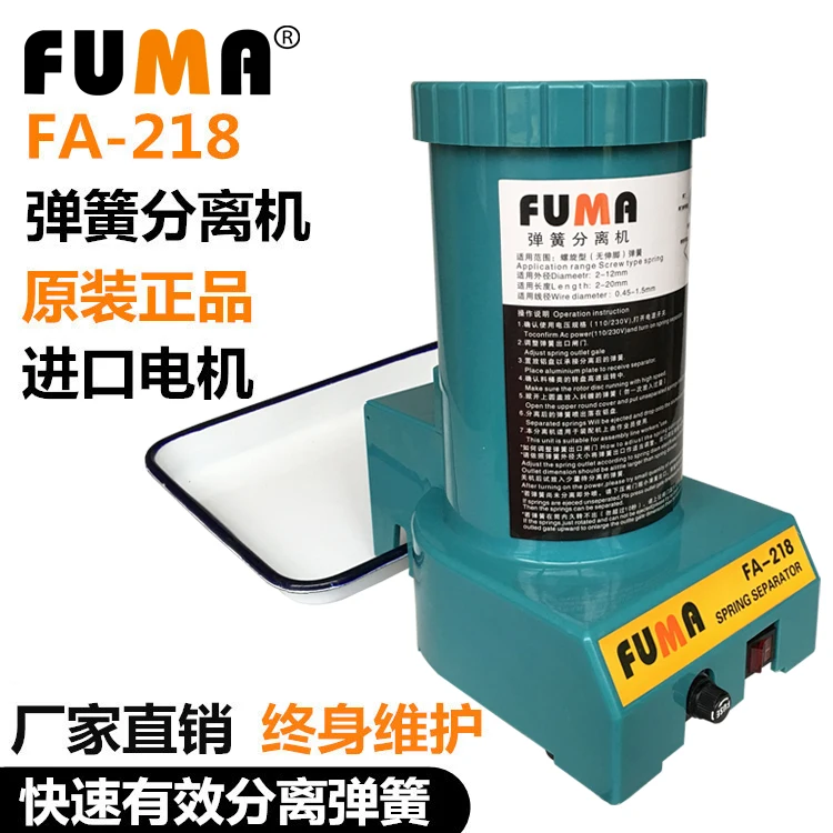 

110V/220V Automatic Spring Separator Small Spring Separating Machine Spring Tool separation SP - 2122 automatic spring machine