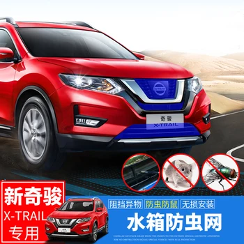 

For Nissan X-Trail T32 2019 2020 water tank insect net mid-net modified accessories dust protection net cover 5Pcs