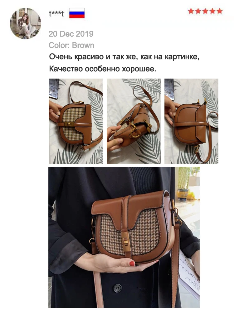 Ретро сетчатые седельные сумки через плечо для женщин, модные клетчатые сумки через плечо, Женская Маленькая седельная сумка, женская сумка-мессенджер из искусственной кожи