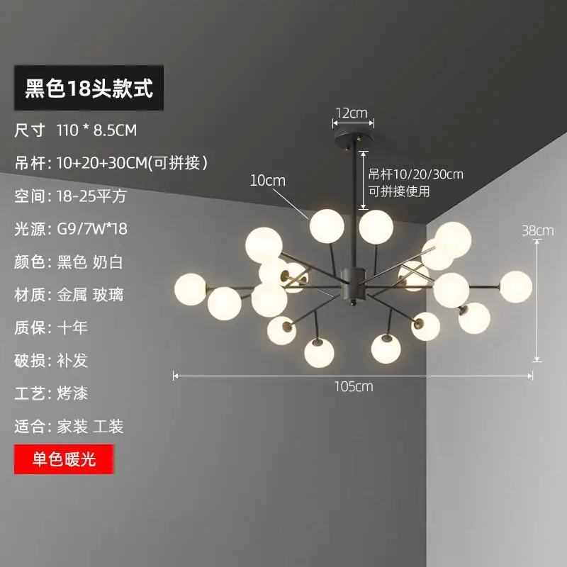 Современный светодиодный светильник для гостиной в скандинавском стиле, молекулярное освещение, Роскошная золотая/черная волшебная люстра для спальни - Цвет абажура: Black-18 heads