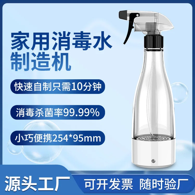 

Electrolytic disinfecting water making machine NaClO generator disinfecting machine household 84 disinfectant making machine