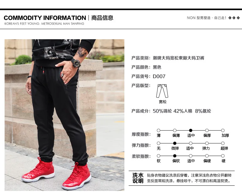 Cross Border Amazon Plus-sized Menswear Loose-Fit Beam Leg Casual Athletic Pants New Style Fashion Trousers
