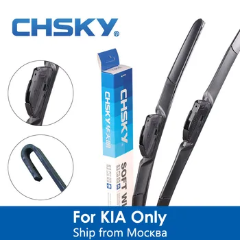

CHSKY Car Windshield Wiper Blade For KIA Ceed Picanto Sportage Rio Soul Sorento Venga Optima Cerato Spectra Cadenza Magentis K9