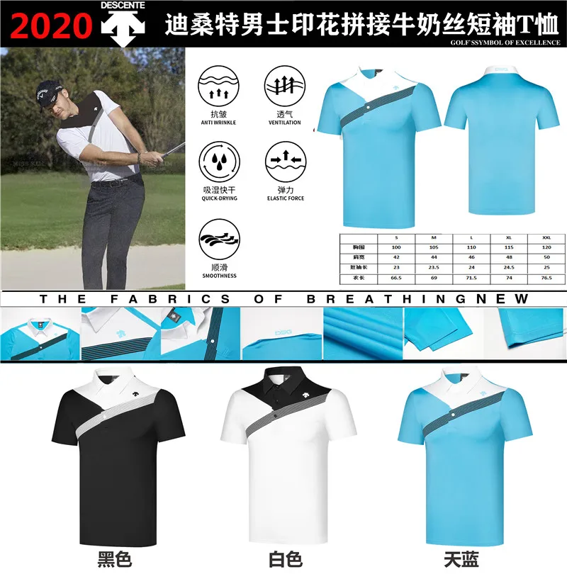 20D83款-迪桑特男短T恤_副本