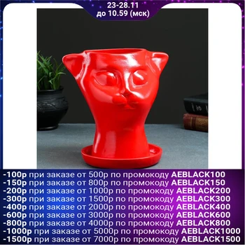 

Figured kashpo "cat head" 21x23 cm red 5094177