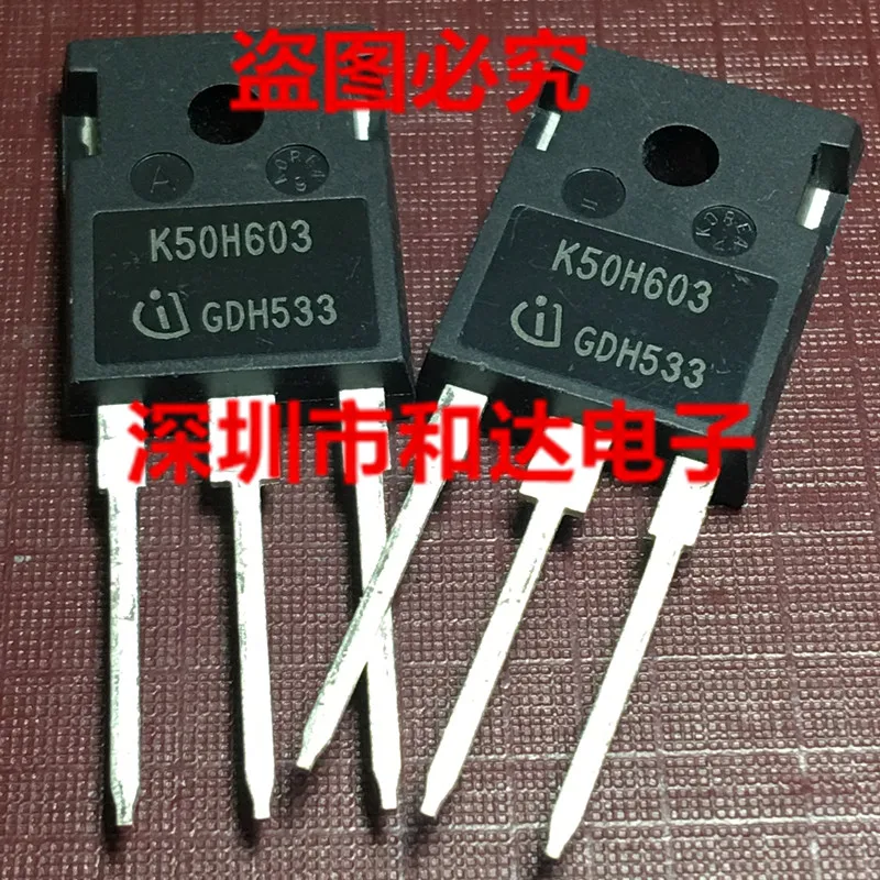 

K50H603 IKW50N60H3 TO-247