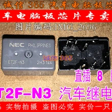 5 шт./лот ET2F-N3