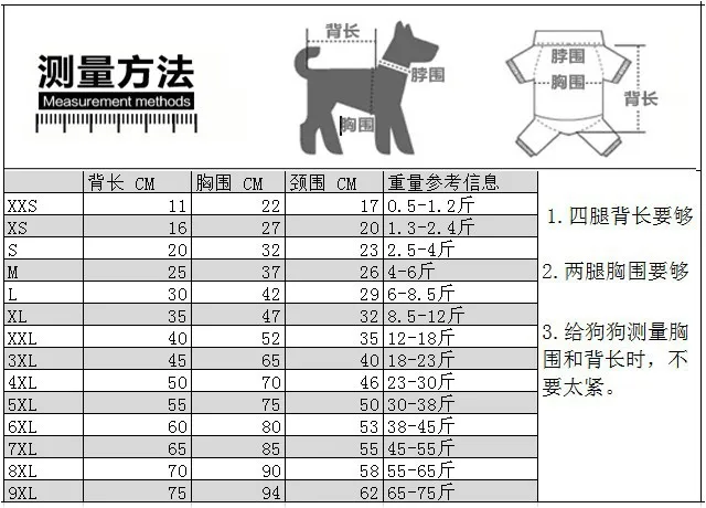 dogbaby尺寸图