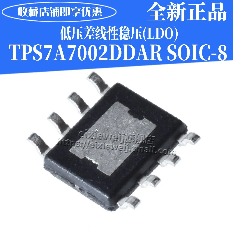 50 шт. TPS7A7002DDAR SJA SOP8 3A