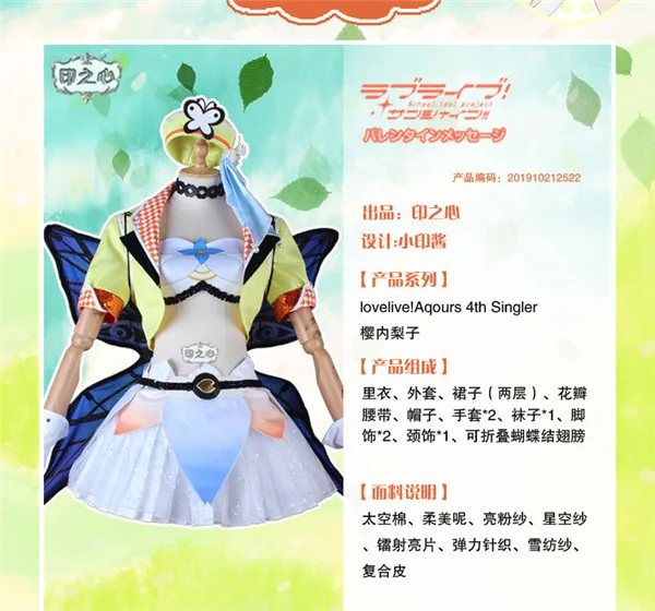 Lovelive! Aqours 4th Singler HORIZON Kanan Matsuura Yoshiko Ruby платье костюм на Хэллоуин для женщин