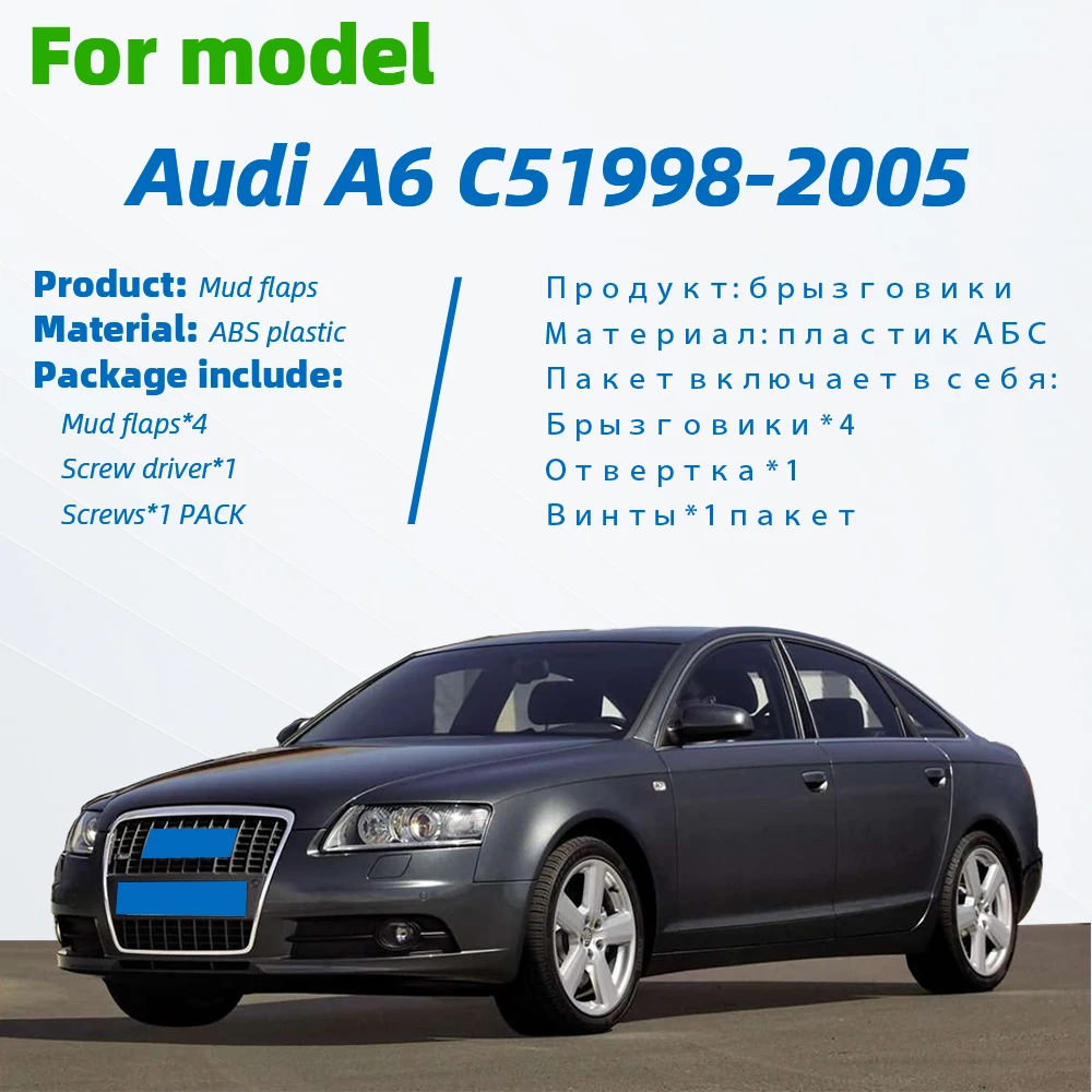 Брызговики для AUDI A6 C5 Седан 1998~ 2005 2004 2003 2002 2001 2000 1999 Брызговики аксессуары для брызговиков