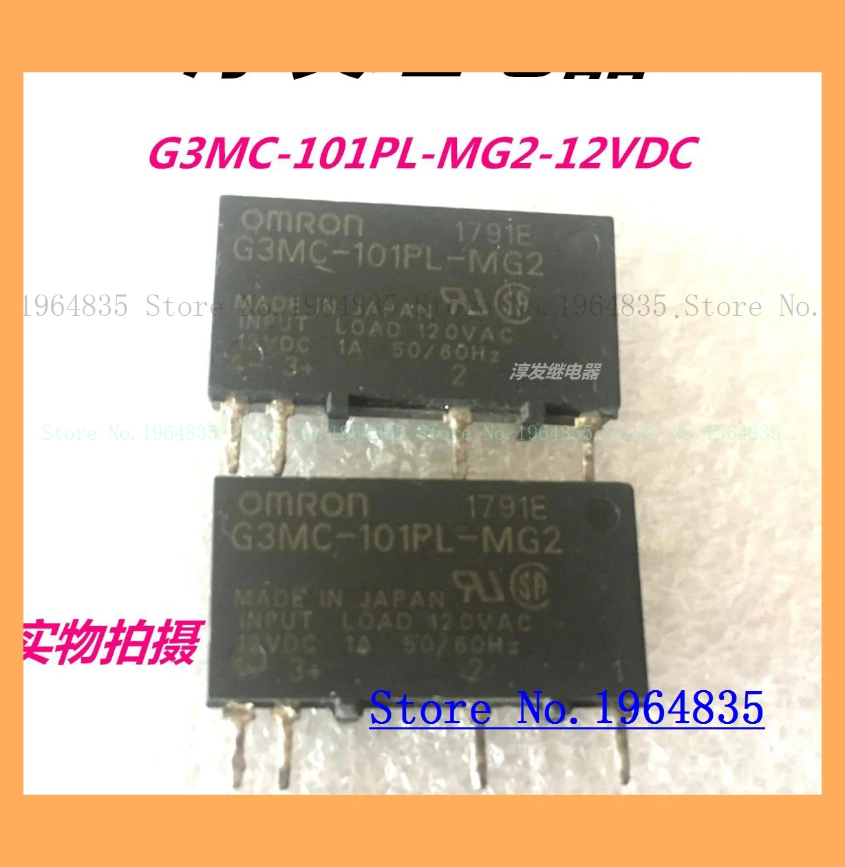 G3MC-101PL-MG2-12VDC 4 1A 12V