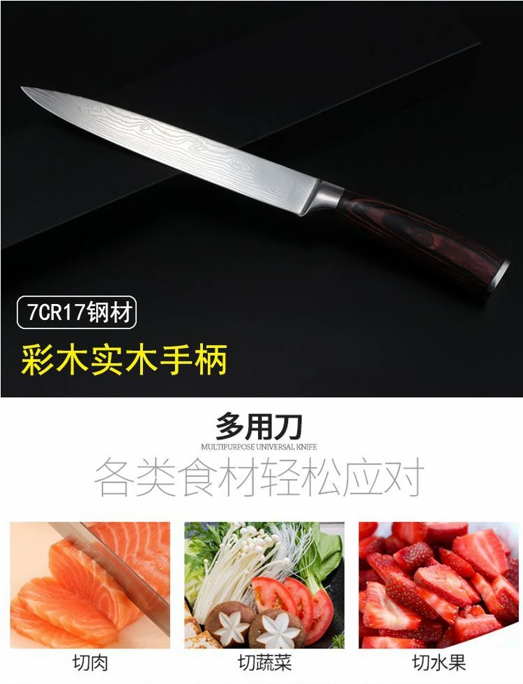 Горячий Нож для мяса, кухонный нож с цветной деревянной ручкой, нож для резки, универсальный