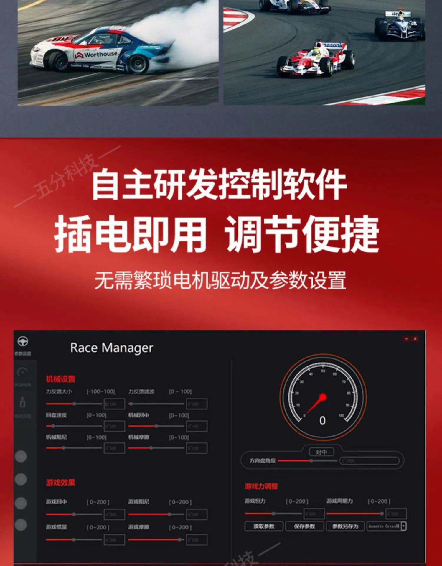 Five Points Technology SIMAGIC Speed Magic Direct Drive Steering Wheel Stepping M10 Racing Game