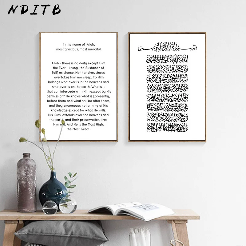 

Motivational Quotes Islamic Wall Art Picture Muslim Poster Black White Print Minimalist Canvas Painting Modern Home Decoration