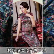 108 см шириной 19 мм 93% шелк и 7% спандекс цифровая печать ткань для женского платья одежда Cheongsam модная ткань для рукоделия шитья 18 Новинка