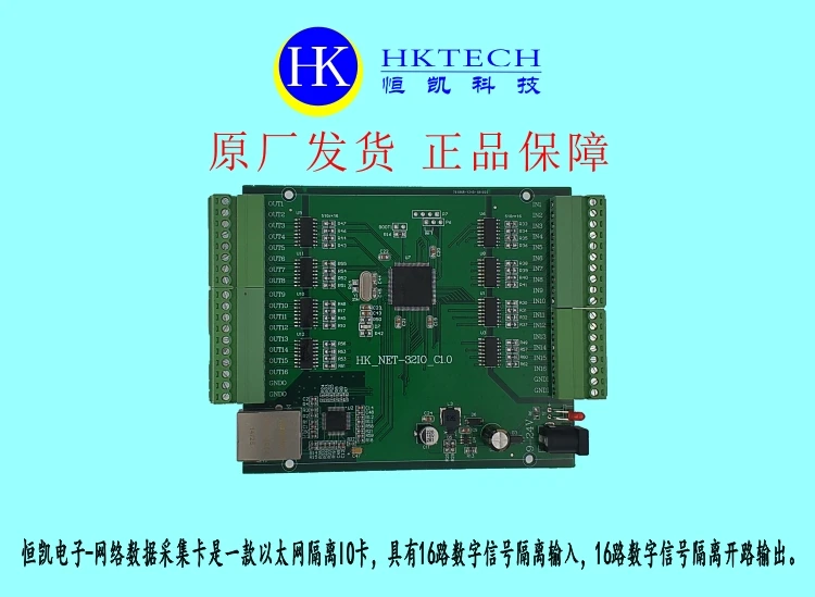 Ethernet изоляция IO карты Labview-16 изолированный Вход, 16-полосная изоляции Выход