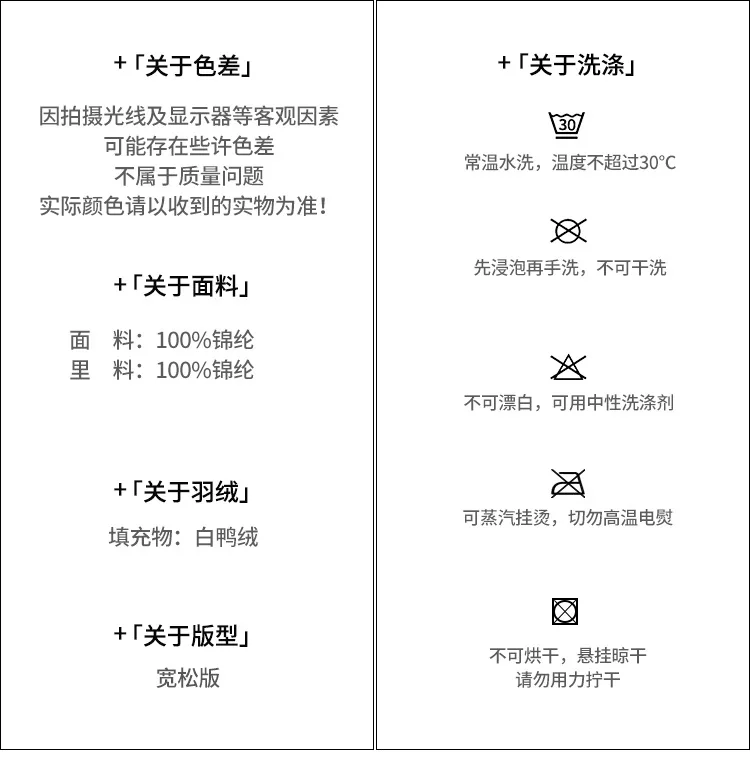 字母印花撞色短款羽绒服详情尺码属性_01.jpg