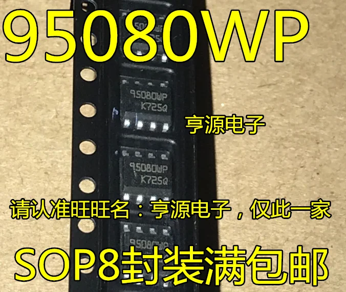 10 шт. новый оригинальный 95080 M95080 - WMN6TP wp чип широко используемый автомобиль |