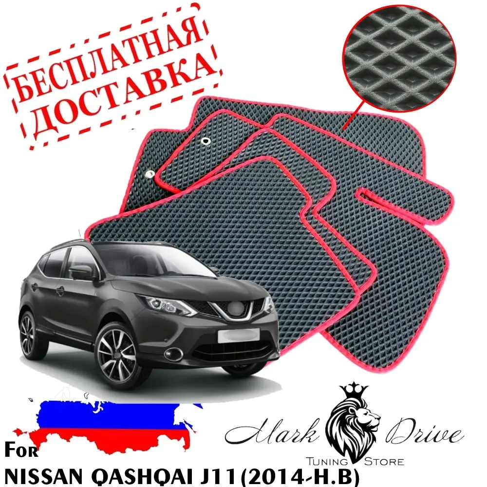 For Nissan Nissan Qashqai J11 (russian Assembly) 20162020 Mats Auto