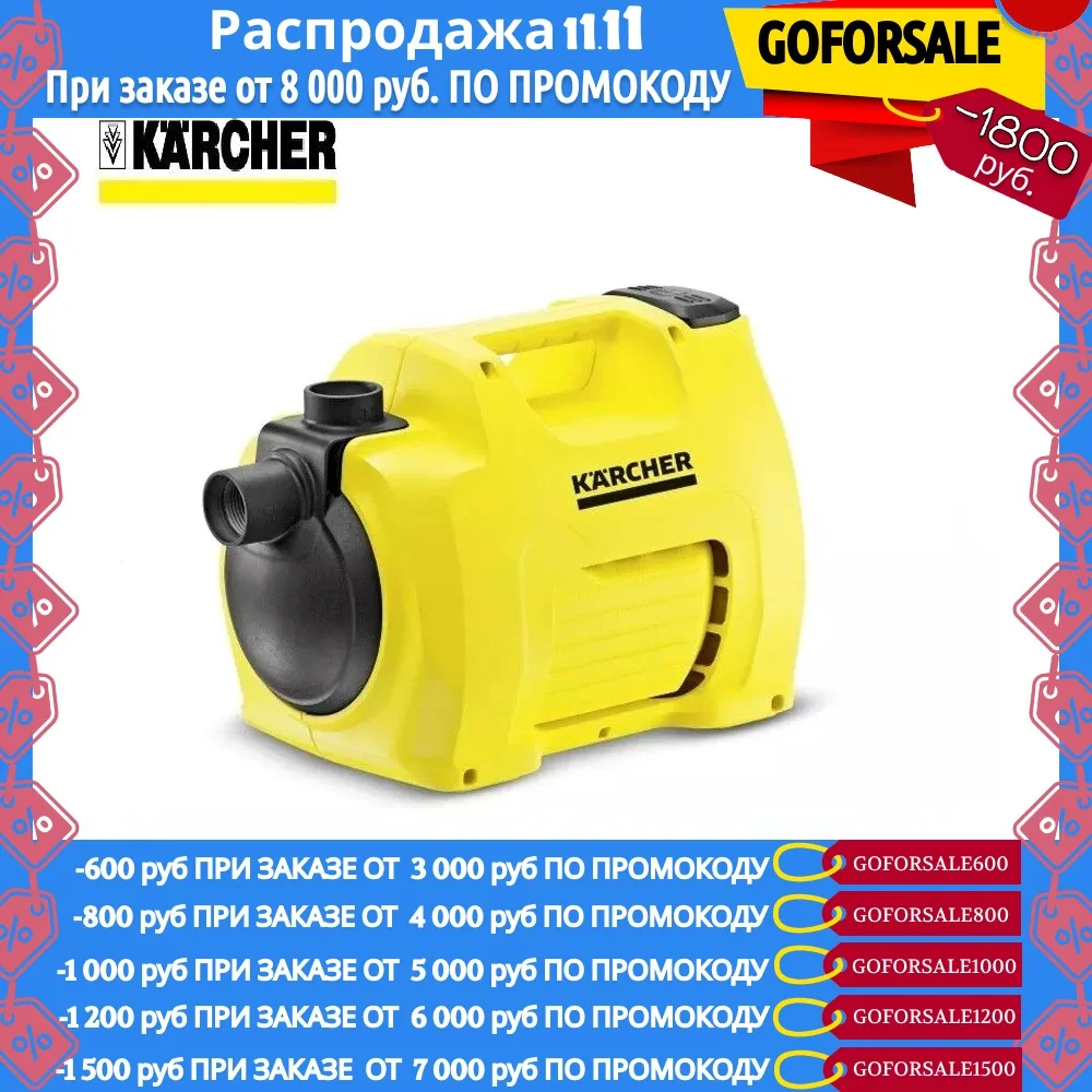 Садовый насос KARCHER BP 2 Garden | Обустройство дома